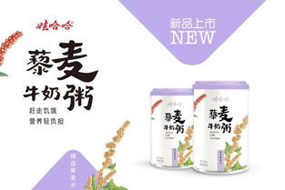 娃哈哈再创万有饮力，吸饮长春坚果制品新纪元