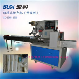 高效多功能自动枕式包装机 新鲜柠檬与坚果制品的理想包装解决方案