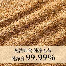 亚麻籽原料与坚果制品的营养价值及健康应用